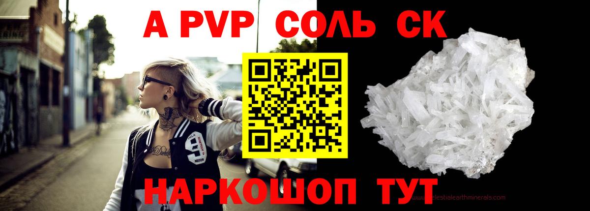 Alpha PVP Crystall  Вход с VPN  A PVP крисы CK  Киселёвск  Alfa_PVP крисы CK 