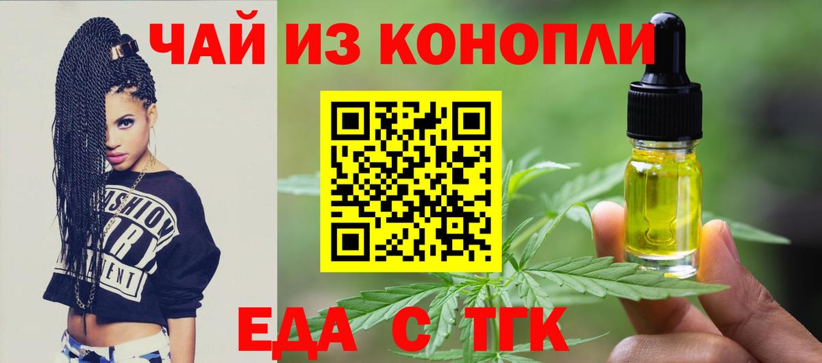 Киселёвск  Еда ТГК марихуана  Вход с VPN 