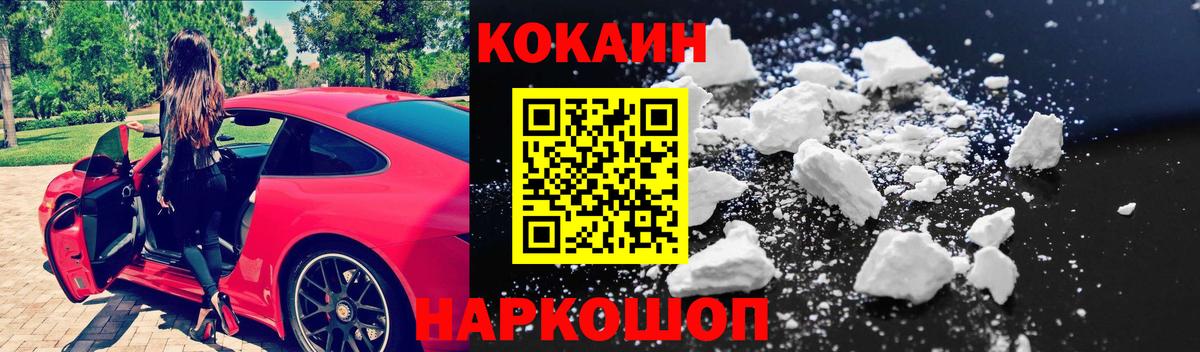 COCAIN 97%  Вход с VPN  Киселёвск 