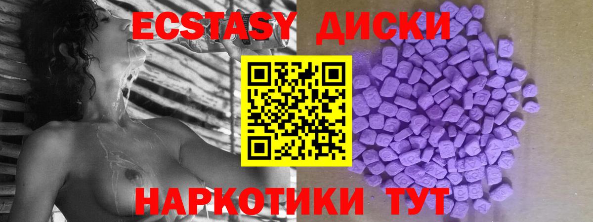 Экстази VHQ Киселёвск