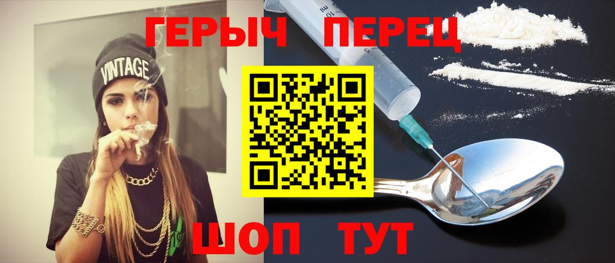 Киселёвск  Героин  Вход с VPN  Героин Heroin 