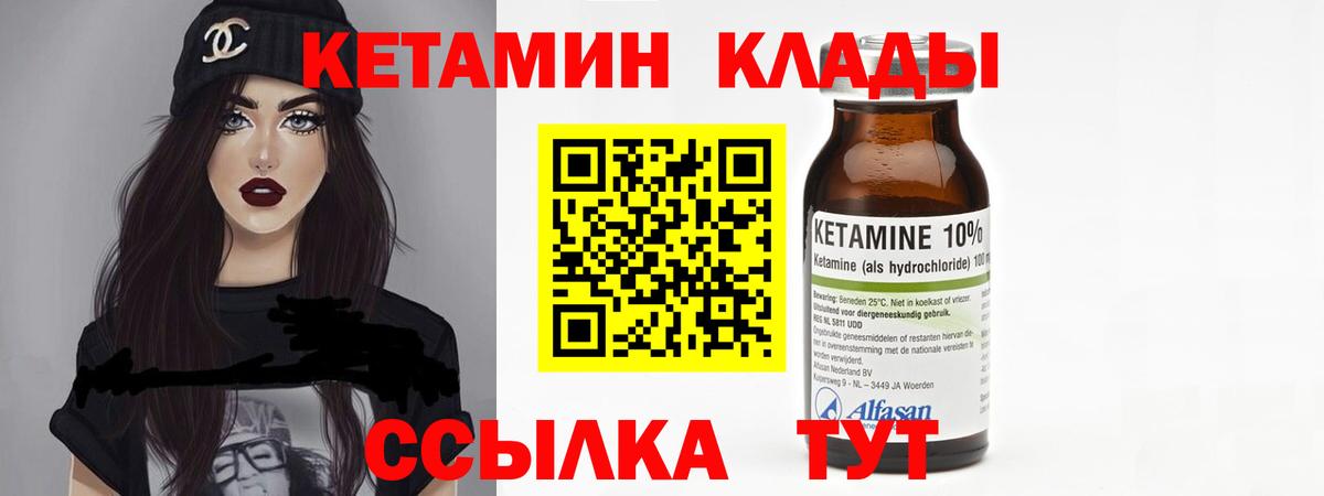 Кетамин VHQ  Вход с VPN  Киселёвск 