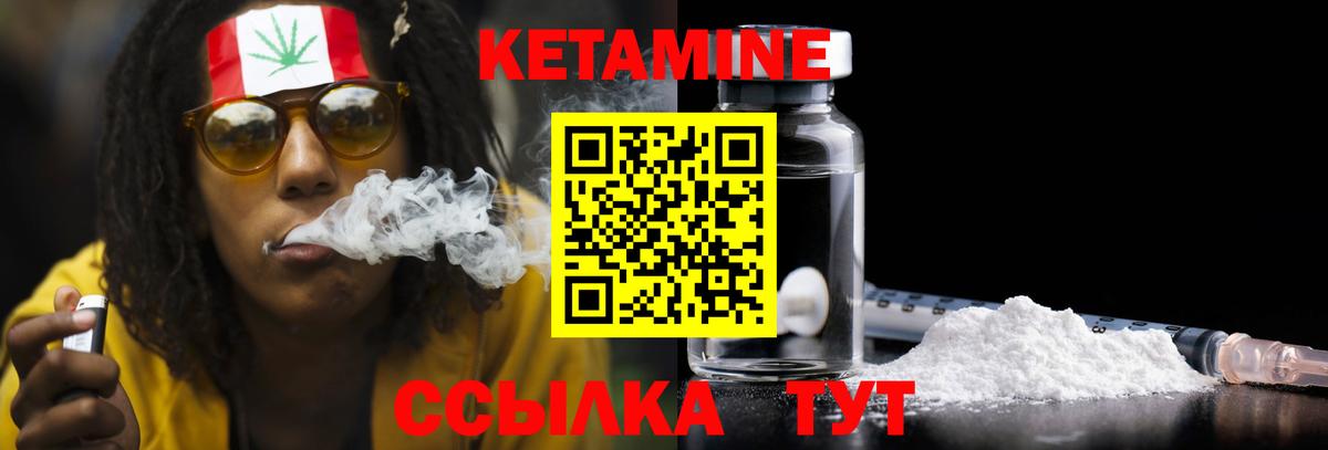 Кетамин ketamine Киселёвск