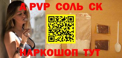 сатива Краснодар