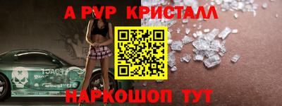 таблы Краснознаменск