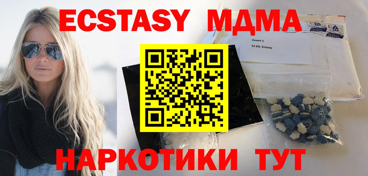 МДМА Molly  Вход с VPN  Киселёвск  МДМА Molly 