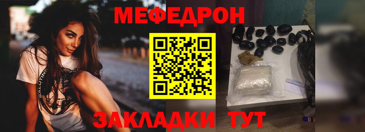 Мефедрон VHQ  как найти закладки  МЯУ-МЯУ  МЯУ-МЯУ  KRAKEN рабочий сайт  Киселёвск  МЕФ 4 MMC  Вход с VPN 