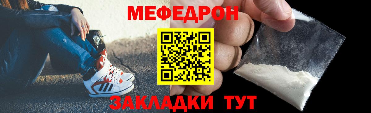МЕФ мука Киселёвск