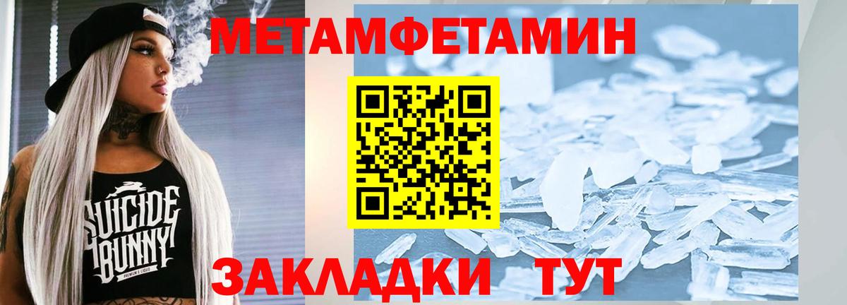 Первитин пудра Киселёвск