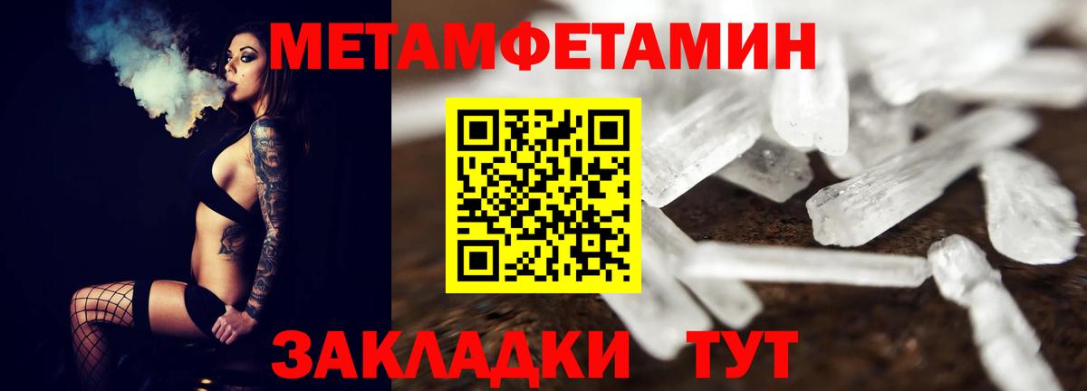 Киселёвск  Первитин Methamphetamine  Вход с VPN 