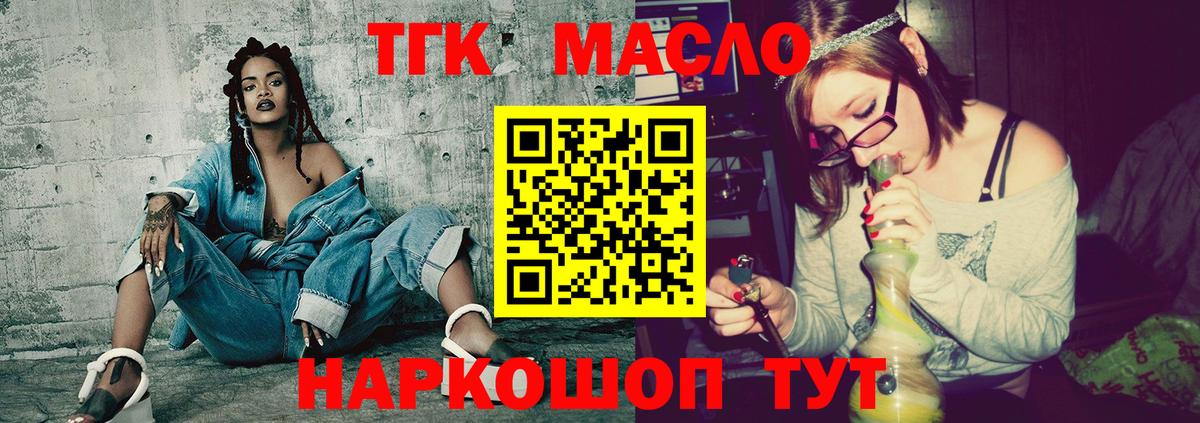ТГК вейп с тгк Киселёвск