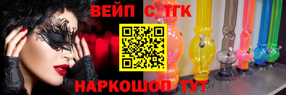 Дистиллят ТГК гашишное масло  Вход с VPN  Киселёвск 