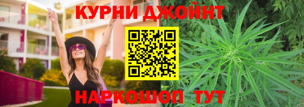 МАРИХУАНА THC 21%  Вход с VPN  Каннабис AK-47  Канабис тримм  Киселёвск 